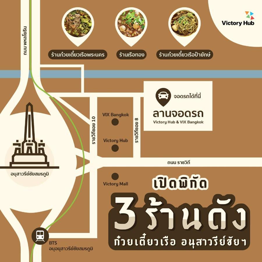 Vix Bangkok At Victory Monument Hotel Luaran gambar