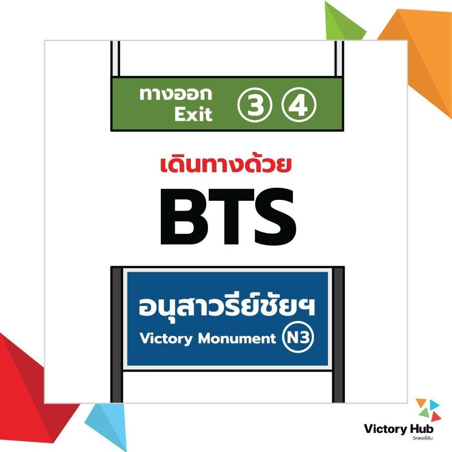 Vix Bangkok At Victory Monument Hotel Luaran gambar